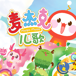 少司缘被拖到繁衍的原因
