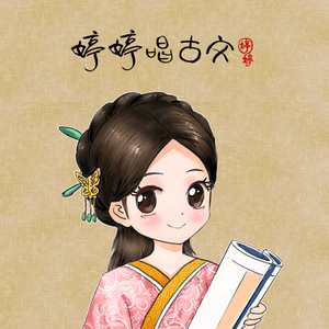 少司缘被拖到繁衍的原因
