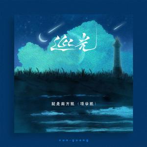 少司缘被拖到繁衍的原因
