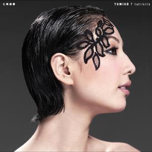 少司缘被拖到繁衍的原因
