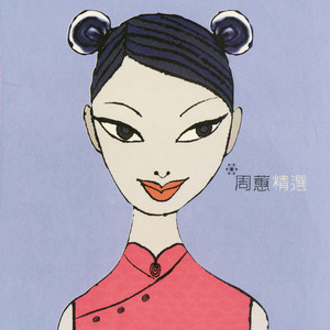 少司缘被拖到繁衍的原因
