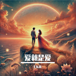 少司缘被拖到繁衍的原因
