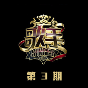 少司缘被拖到繁衍的原因
